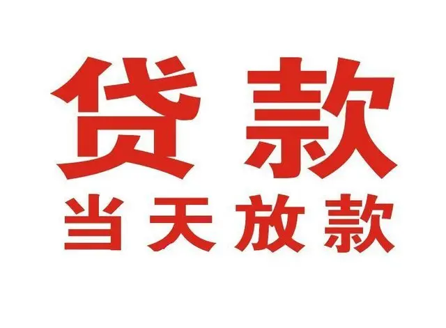 赤城个人借钱|赤城借